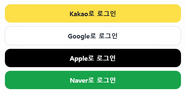 옵티어스 AI 간편 로그인